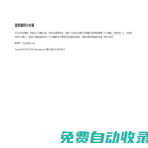 真官網 - 只收錄真正的官方網站