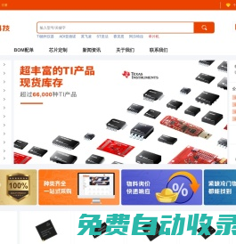 IC/電子元器件采購網_一站式芯片采購平臺_原裝現貨-永芯易科技