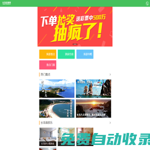 長(zhǎng)島攻略網(wǎng)