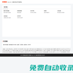 弄清查詢 - 免費(fèi)實(shí)用生活學(xué)習(xí)查詢網(wǎng)站