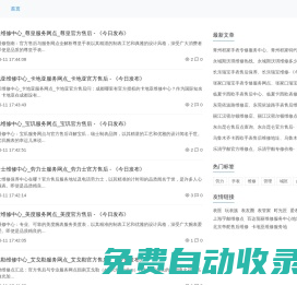 表管家 - 讓您的愛表煥發新生