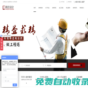 上海辦公室裝修設(shè)計(jì)_上海辦公室裝修公司_辦公室設(shè)計(jì)公司-領(lǐng)企裝潢