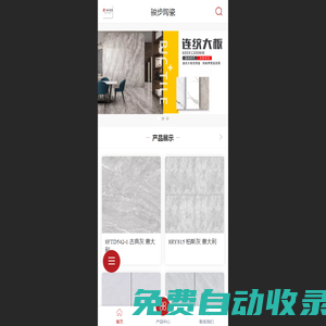 駿步陶瓷、駿步瓷磚、駿步瓷磚【品牌官網】