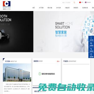 深圳市百泰實(shí)業(yè)股份有限公司-系消費(fèi)類音頻相關(guān)產(chǎn)品方案供應(yīng)商