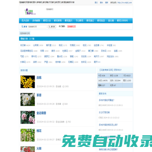 花醉美鮮花網(wǎng)