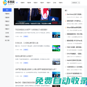 幣界網 - 區塊鏈數字貨幣信息平臺