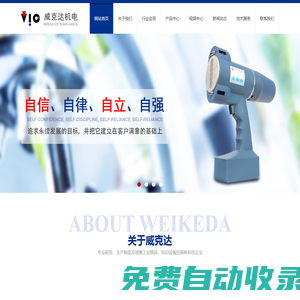 噴碼機廠家-進口高解析噴碼機-手持小/大字符噴碼機-杭州威克達機電設(shè)備有限公司