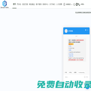 上海it外包公司-it運(yùn)維開(kāi)發(fā)/英文海外it服務(wù)-上海IT維護(hù)-IT外包希尼亞偌