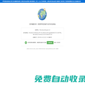 安慶市工業和信息化局