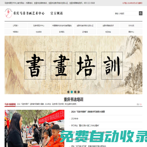 重慶書法培訓-硬筆與軟筆書法培訓機構「馬濤書畫」