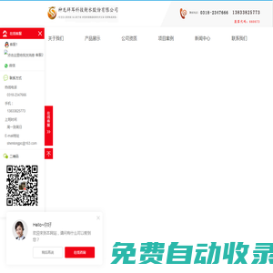 神龍拜耳光伏支架，河北光伏支架廠家,陽(yáng)光板，別墅輕鋼別墅，廠家直銷