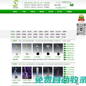 發(fā)現(xiàn)禮品,高端精品,款式新穎,獎杯,獎牌,禮品,你值得擁有！-深圳市發(fā)現(xiàn)禮品有限公司