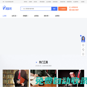 律師咨詢-法律服務(wù)-婚姻糾紛-合同糾紛-刑事辯護(hù)-債務(wù)糾紛