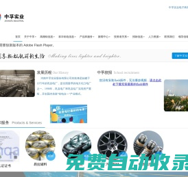 河南中孚實業(yè)股份有限公司
