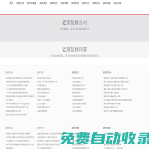 老房裝修 - 北京老房裝修改造 - 北京老房翻新 - 北京好設(shè)計裝修網(wǎng)