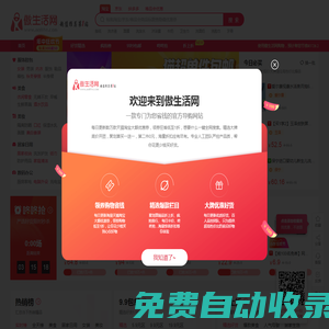 傲生活-發(fā)現(xiàn)值得買真的值得買值得買什么的高性價(jià)比網(wǎng)購?fù)扑]平臺!