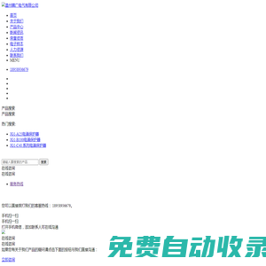 溫州精廣電氣有限公司【官網(wǎng)】|自復(fù)式過欠壓保護器|浪涌后備保護器|時控開關(guān)