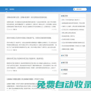 三五商愛網_旅游信息中心