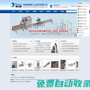 珠海諾美特工業技術有限公司網站