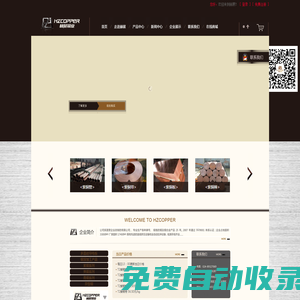 沈陽赫展銅業制造有限公司