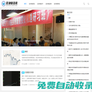 財(cái)來區(qū)塊鏈百科知識 - 您的區(qū)塊鏈學(xué)習(xí)與應(yīng)用指南