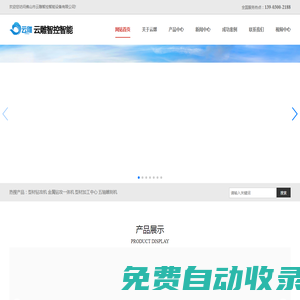 佛山云雕智控 專業(yè)專注 五軸加工中心  五軸柔性材料加工設備 泡沫雕刻機 木模雕刻機 木工加工中心等設備研發(fā)制造