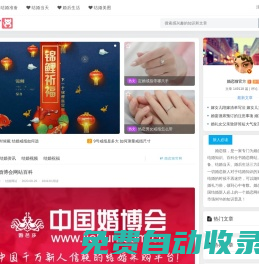 婚戀貓 - 婚戀新人必備的結(jié)婚百科知識(shí)大全