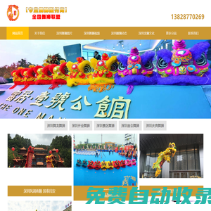 深圳舞獅隊(duì)-深圳舞獅子表演-國龍醒獅文化-深圳舞獅服務(wù)商