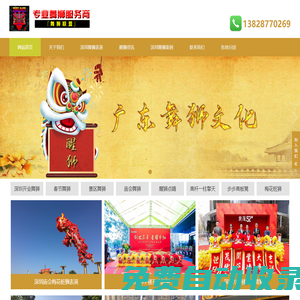 廣東深圳舞獅隊(duì)哪家好？深圳開業(yè)舞獅_深圳醒獅表演_深圳舞獅文化