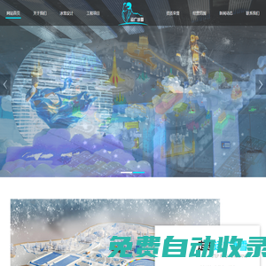 哈爾濱冰雕公司_哈爾濱冰雕設(shè)計(jì)_哈爾濱冰雕施工-哈爾濱運(yùn)廣藝術(shù)設(shè)計(jì)有限公司
