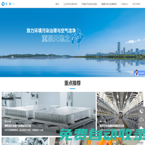 工業廢氣VOCs處理,油霧凈化設備,臭氣處理方案,煙塵治理系統-天得一