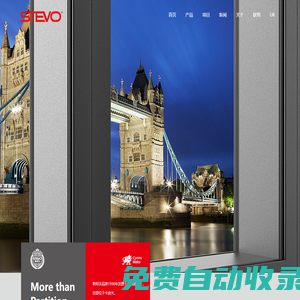 斯特沃系統墻體-斯特沃全鋼防火系統隔斷-斯特沃新型建材科技有限公司