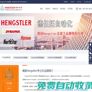 Hengstler(亨士樂)編碼器 - 西安德伍拓自動(dòng)化傳動(dòng)系統(tǒng)有限公司