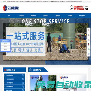 一體化污水提升泵站-智能截流井-灌溉供水泵房廠家定制_上海弘泱科技