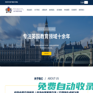 英國奧平頓教育官網