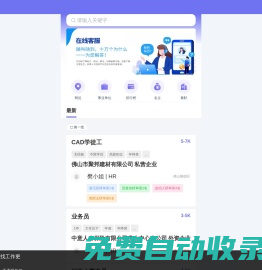 順德招聘網(wǎng)