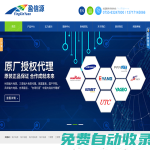 貼片電容_貼片電阻_二三級(jí)管_貼片電容代理-深圳市盈信源貿(mào)易有限公司