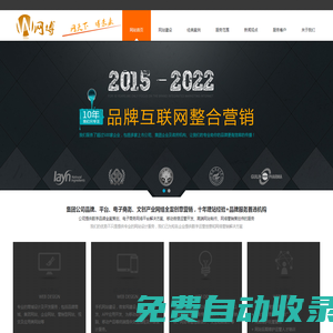 廣州網博信息科技有限公司