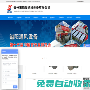負(fù)壓風(fēng)機(jī)_負(fù)壓風(fēng)機(jī)生產(chǎn)廠家_青州市鎰陽通風(fēng)設(shè)備有限公司