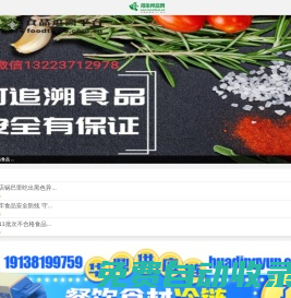 河南食品網：河南糖煙酒水副食品快消品招商代理網國內專業的名牌食品飲料加盟最新新聞資訊信息服務網站