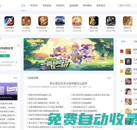 果殼下載站-安全的軟件下載網(wǎng)站！