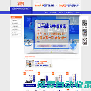 上海喜康盈母嬰用品有限公司-貝萊康-專注產婦護理用品，  產后塑型收腹，就選貝萊康塑型收腹帶