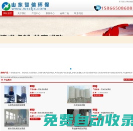 活性炭投加,高錳酸鉀投加系統,石灰投加系統,pam加藥裝置,pac投加系統|山東智信環保有限公司