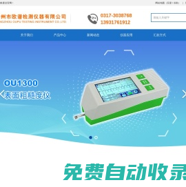 表面粗糙度儀_粗糙度測(cè)試儀生產(chǎn)廠家_品牌_價(jià)格_百科