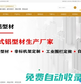 工業(yè)鋁型材_鋁型材框架?chē)鷻诩庸ぶ谱鱛鋁合金型材廠(chǎng)家-上海萌沃工業(yè)設(shè)備有限公司