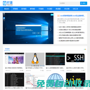 IT袋 - 您身邊的IT知識(shí)教程軟件工具袋