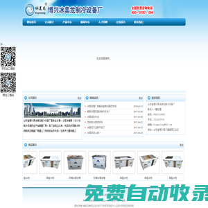 山東省博興縣冰美龍制冷設(shè)備廠-冷面湯桶｜不銹鋼冷面湯桶｜雙桶冷面湯桶|冷面湯桶價格｜單桶冷面湯桶｜小菜冰箱