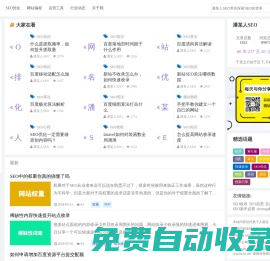 潘某人SEO - 個人站長 - 帶你進(jìn)入SEO優(yōu)化的世界