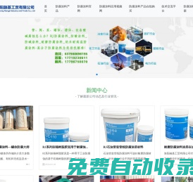 防腐涂料_防酸涂料_防堿涂料_耐磨防腐涂料_高溫、高分子防腐涂料-洛陽融基工貿有限公司