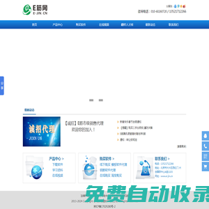 E筋網(wǎng)-鋼筋翻樣，用E筋，省時(shí)省心！